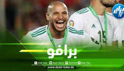 قبل مباراة الإياب…قديورة يبعث رسالة للجماهير الجزائرية