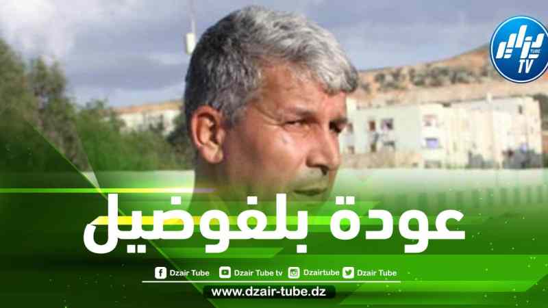 هكذا علق الدولي الجزائري السابق ”فضيل مغارية” على عودة بلفوضيل إلى المنتخب الوطني