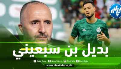 بلماضي يستقر على بديل بن سبعيني في مباراة الإياب