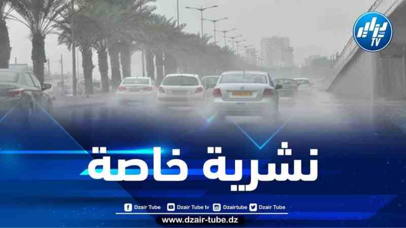 استمرار تساقط أمطار غزيرة على هذه الولايات