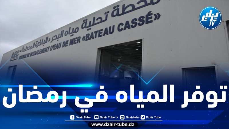استعراض تجربة الجزائر الناجحة في المصالحة الوطنية بنجامينا النيجيرية