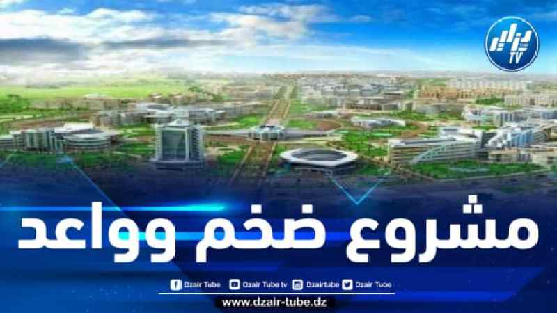 الحكومة تدرس عرضا حول مدى تقدم إنجاز مدينة بوغزول الجديدة