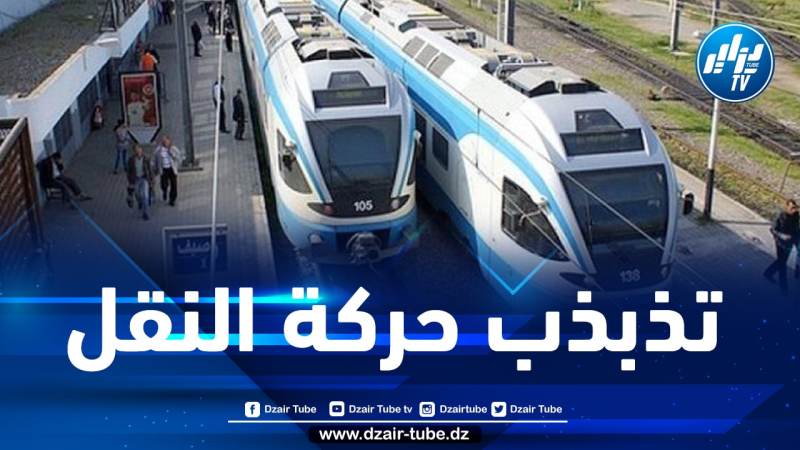 تذبذب في حركة النقل بالقطارات عبر هذه الخطوط