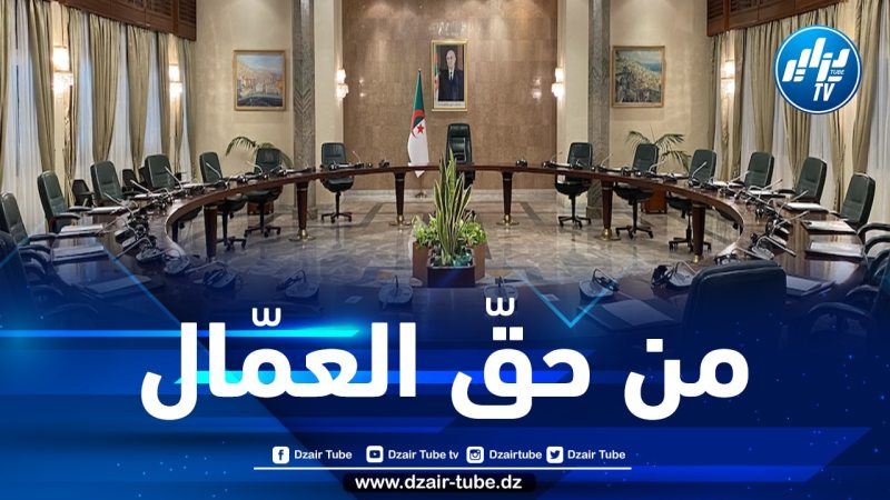 الحكومة تدرس مشروع قانون يتيح للعمال الاستفادة من عطلة لمدة سنة كاملة من أجل إنشاء مؤسسة