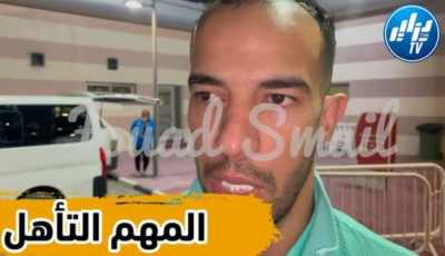 بالفيديو: جمال بلعمري يدعو لتكاثف الجهود من أجل التأهل لمونديال قطر 2022