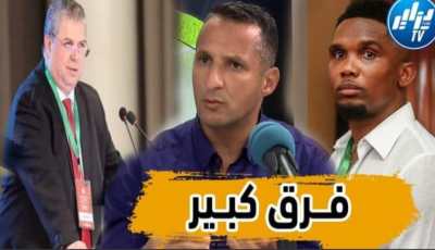بالفيديو: اللاعب السابق خليدي: “هذا هو الفرق بين إيتو وعمارة”