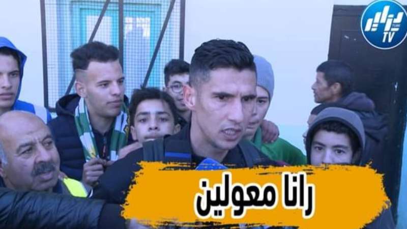 بالفيديو: يحي شريف…” رانا معولين على الطلعة و القبة فيها الرجال لقادرين يحقو الصعود”