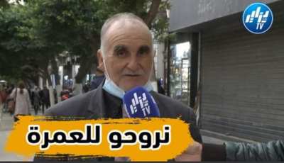 بالفيديو: مواطن جزائري يشكر الرئيس تبون على قرار فتح العمرة