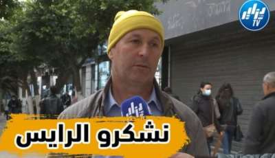 بالفيديو: شاهد كيف ثمن هذا المواطن قرار الدولة  بخصوص تخفيض أسعار تذاكر التنقل إلى الكاميرون