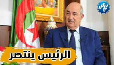 بالفيديو: الرئيس تبون ينتصر في شهر الانتصارات