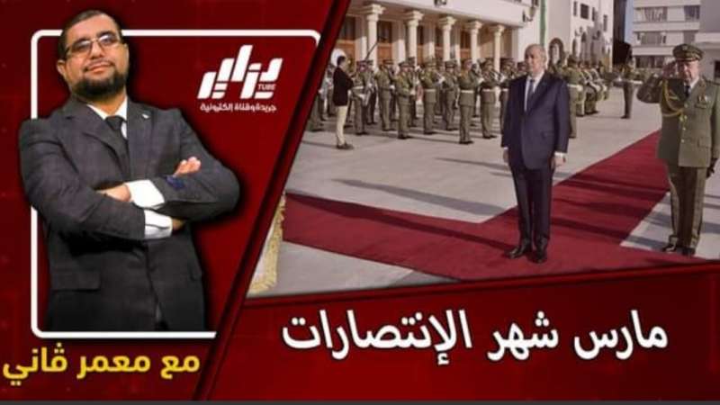 بالفيديو: شاهد أقوى مقدمة نارية عن شهر الإنتصارات…الرئيس والجيش  والمنتخب الوطني