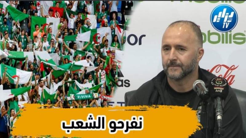 جمال بلماضي :”نحضر منذ مدة لهذه المواجهة ونريد التأهل أمام جمهورنا وعلى أرضية ميداننا”
