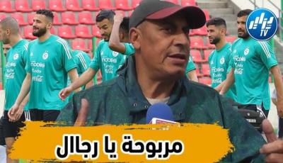 بالفيديو: تصريحات قوية للشارع التيارتي حول اختيارات الناخب بلماضي و توقعاتهم لنتيجة موقعة الفصل أمام الكاميرون