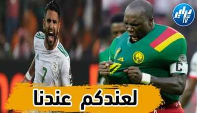 بالفيديو: مناصر كاميروني :”  أنتم عندكم محرز وحنا عندنا أبوبكر”