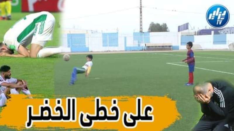 بالفيديو: براعم الامل يقلدون المحاولات الضائعة للمنتخب الوطني ضد الكاميرون محاوليين تسجيلها في نظرهم