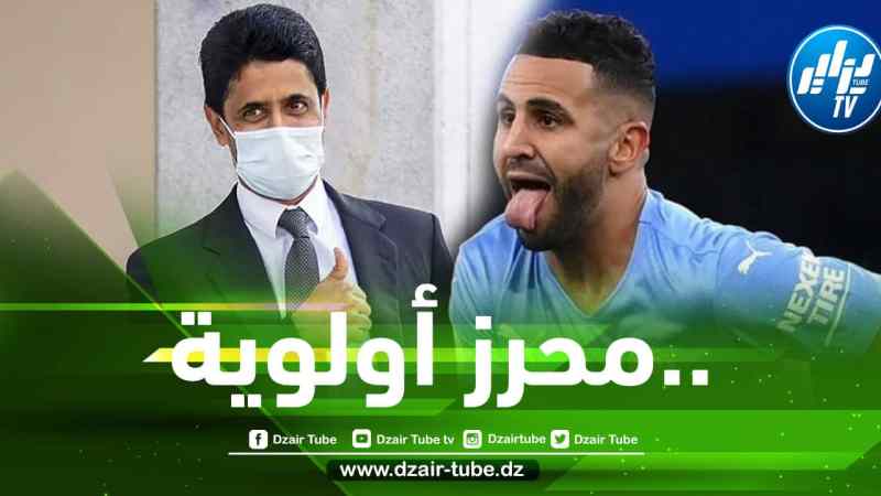 محرز أولوية باريس سان جيرمان في الميركاتو الصيفي