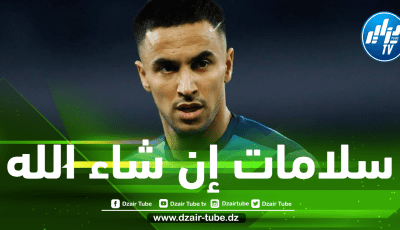 الكشف عن موعد عودة أدم وناس من الإصابة