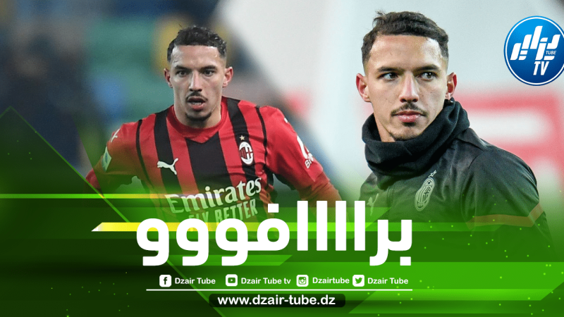 تقرير إيطالي..بن ناصر مصدر السعادة في ميلانو !