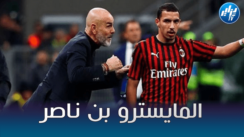 بن ناصر يجبر بيولي على الإشادة به !!