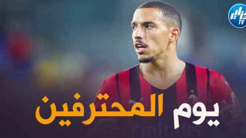 جميع مباريات اللاعبين المحترفين اليوم…و توقيت كل مباراة