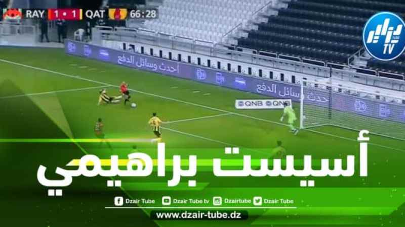 بالفيديو…أسيست براهيمي الرائع ضد قطر