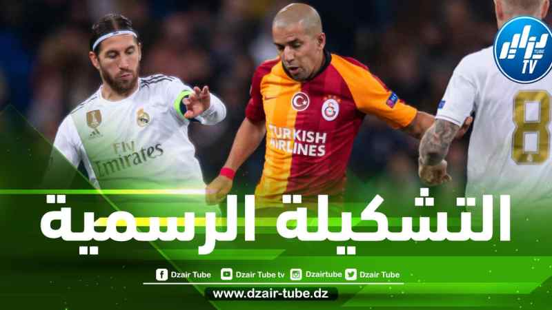 التشكيلة الرسمية لنادي غلطة سراي ضد برشلونة