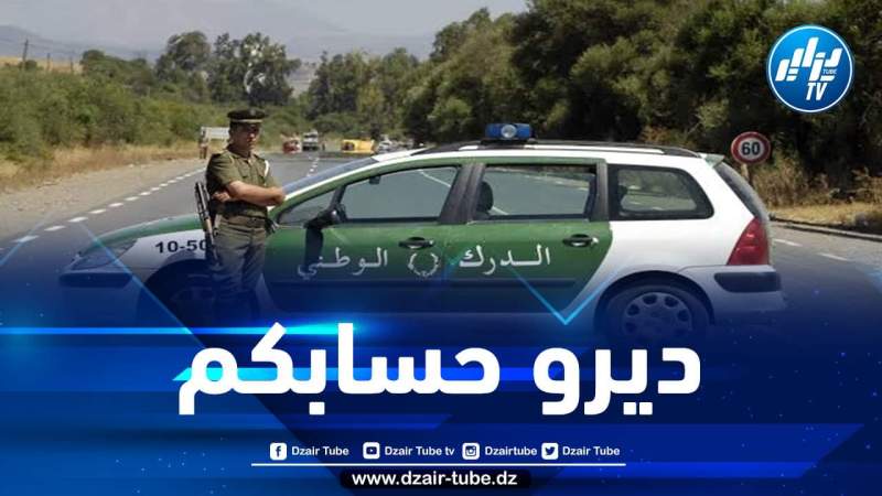 هذه هي الغرامات والعقوبات المترتبة عن عرقلة سير الترامواي أوالقطار