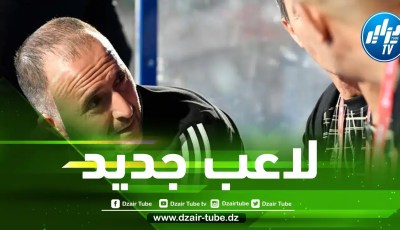 ”لاعب جديد” يعرض خدماته على المنتخب الجزائري