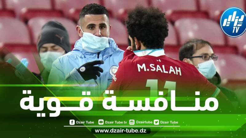 منافسة قوية بين صلاح و محرز لتحقيق رقم قياسي عالمي !!
