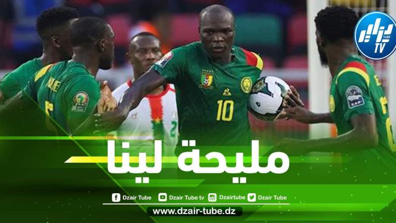7 لاعبين من الكاميرون مهددين بالغياب أمام الجزائر