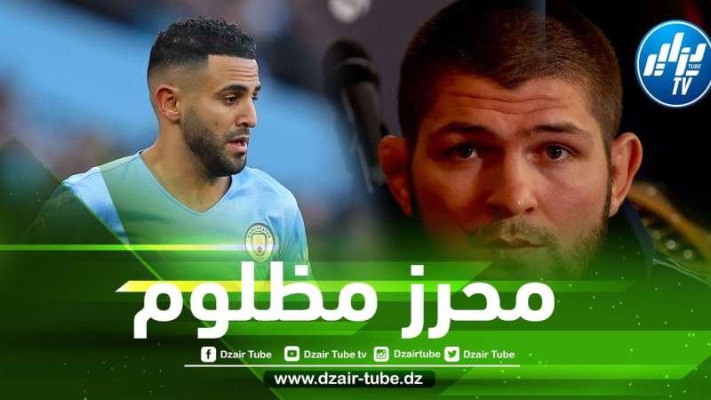 نورمحمدوف…محرز لا يحصل على التقدير الكافي !!