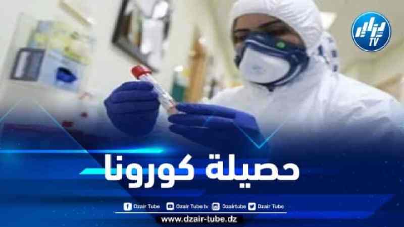 مستجدات فيروس كورونا في الجزائر