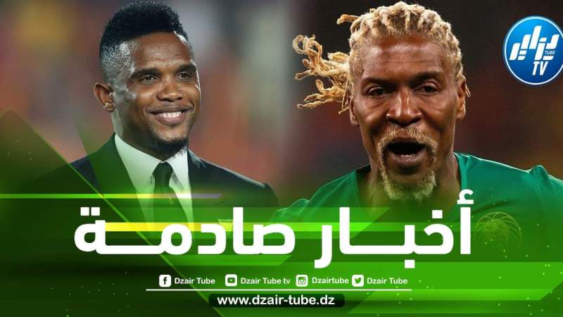 سونغ يتلقى أخبار صادمة قبل مواجهة الجزائر !!