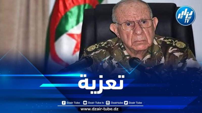الفريق شنقريحة يعزي عائلات شهداء الواجب الوطني