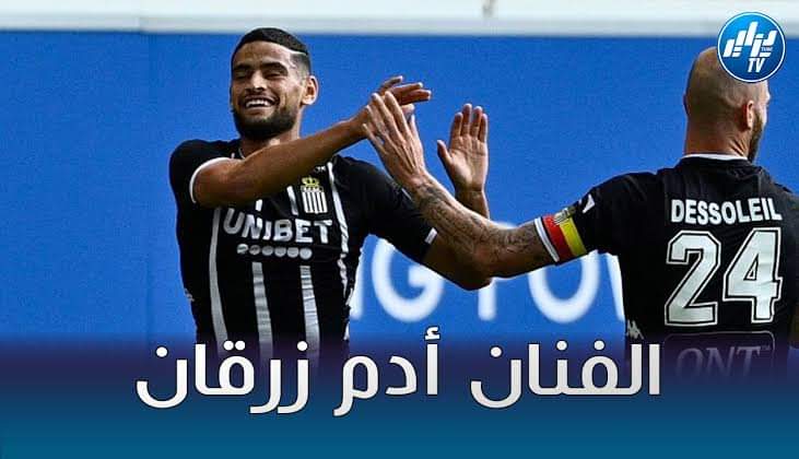 بالفيديو…أسيست أدم زرقان في الدوري البلجيكي اليوم