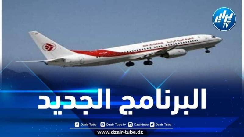 الكشف عن تاريخ بداية المرحلة الأولى للبرنامج الإضافي للرحلات الجوية الخارجية