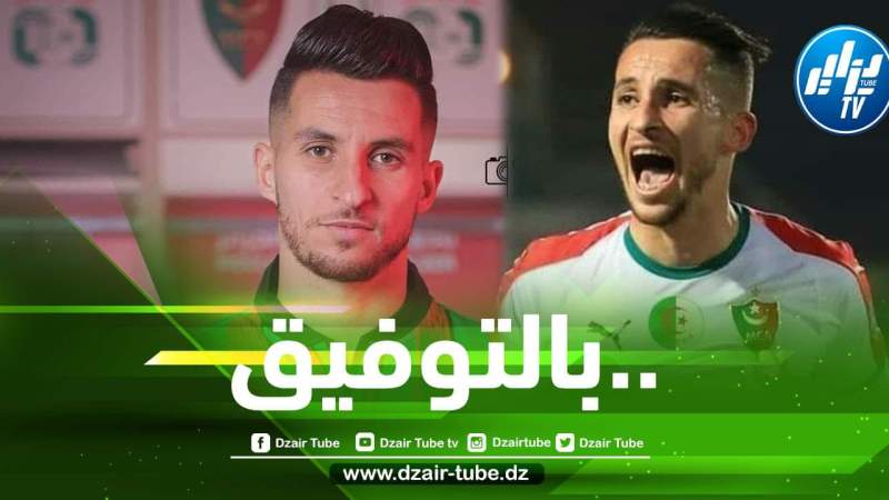 فريوي…هدفي هو اللعب مع الخضر