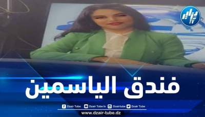 المنتجة منال مرابط تنهي انتاج عمل مسرحي جديد بعنوان “فندق الياسمين”