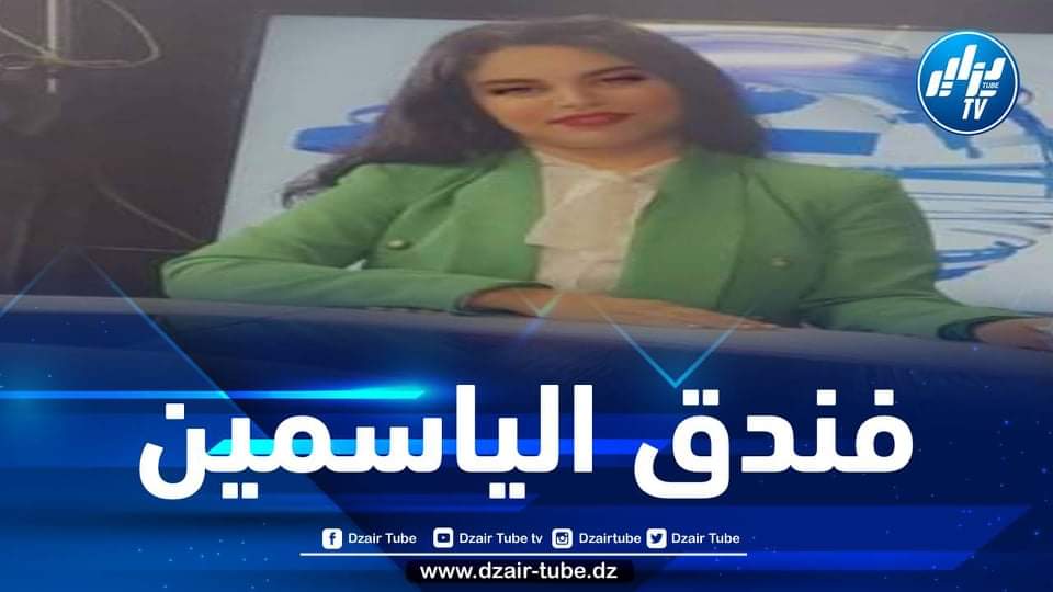 المنتجة منال مرابط تنهي انتاج عمل مسرحي جديد بعنوان “فندق الياسمين”