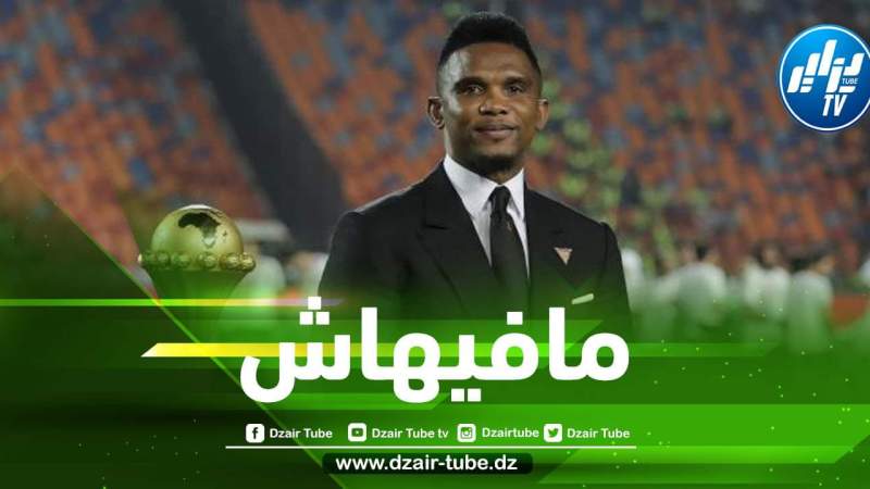 رسميا…جوهرة البريمرليغ يصدم إيتو و يرفض اللعب مع الكاميرون