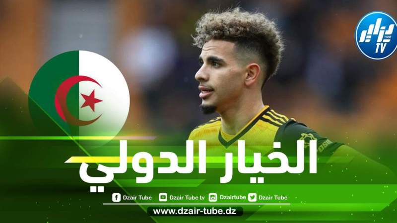 هل رفض أيت نوري دعوة الإتحادية الفرنسية من أجل اللعب مع الجزائر؟