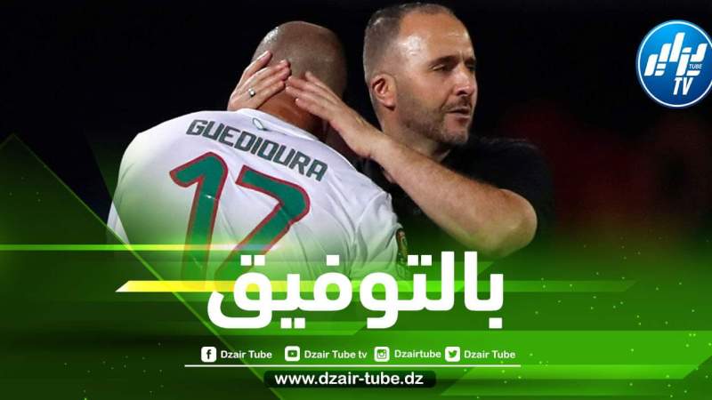 تطورات جديدة بين بلماضي و قديورة بعد كـأس إفريقيا