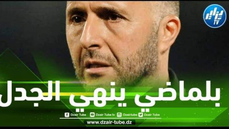 بلماضي ينهي الجدل حول مشاركة بونجاح ضد الكاميرون