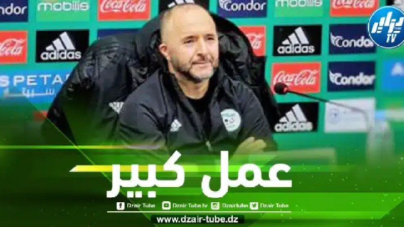 بلماضي …كنت أريد الابقاء على سرية مكان تربصنا لكن بعض المسؤولين سربوا المعلومة
