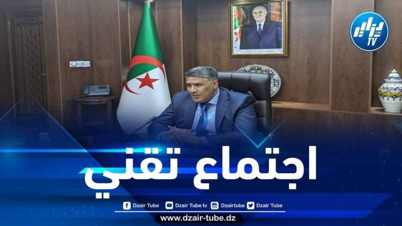 وزير السكن يترأس اجتماعا تقنيا حول المدينة الجديدة “بوغزول”