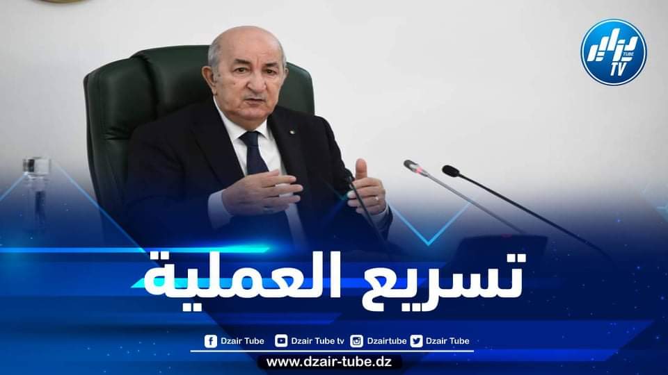 رئيس الجمهورية يأمر بتسريع عملية إدخال المحطات الخمس للتحلية قيد الاستغلال