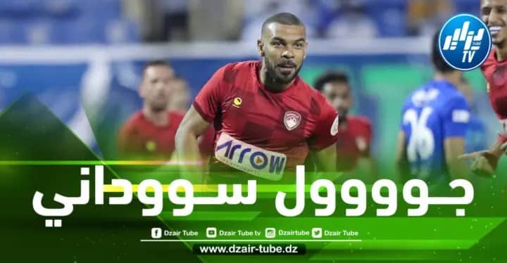بالفيديو…هدف سوداني في مرمى مبولحي