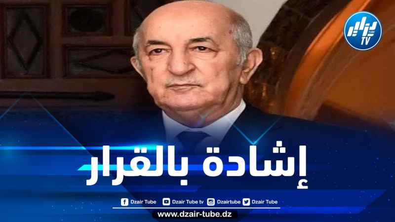 الإتحاد الافريقي يثمن تقرير الرئيس تبون حول مكافحة الإرهاب والتطرف العنيف