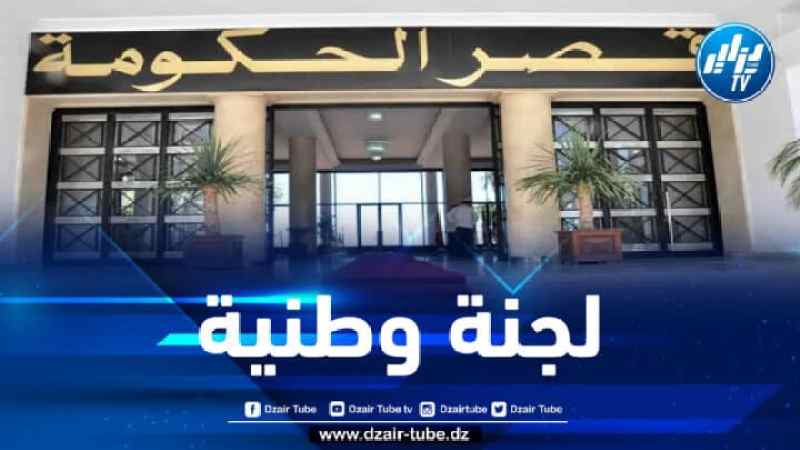 تحديد مهام اللجنة الوطنية الـمتعددة القطاعات للوقاية من الأمراض غير الـمتنقلة