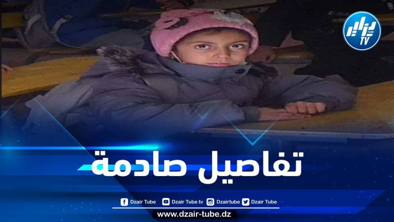 وكيل الجمهورية يكشف تفاصيل صادمة حول مقتل الطفلة رفيدة بمعسكر